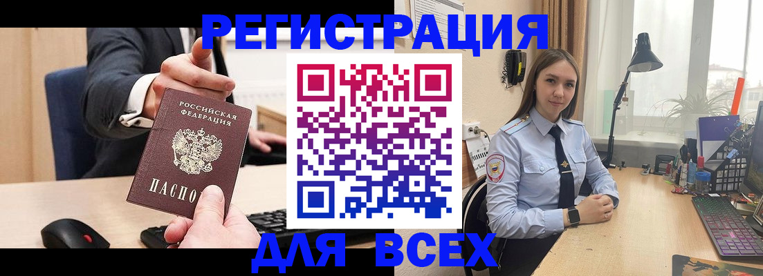 прописка от собственника в Донском