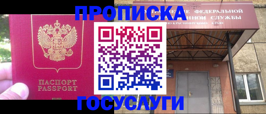 прописка поиск в Донском