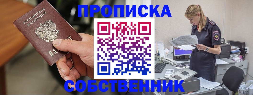 временная регистрация для всех в Донском