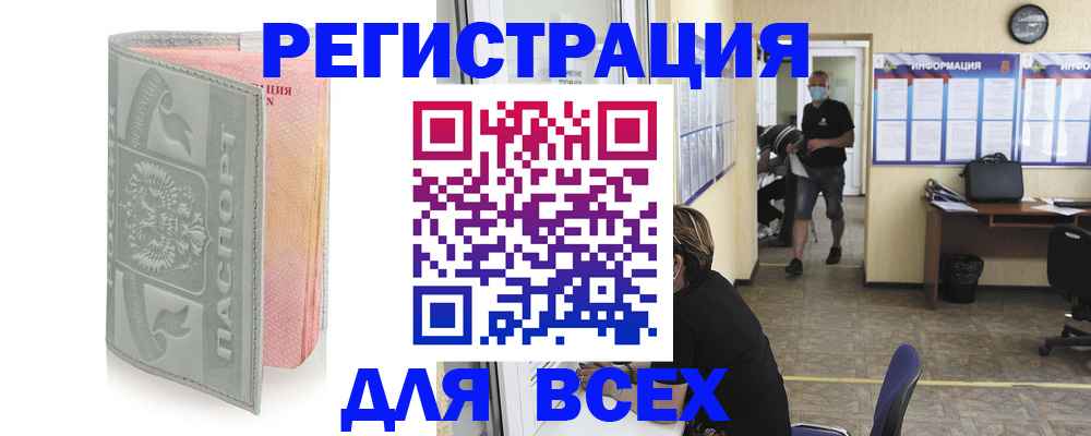 где прописаться в Донском