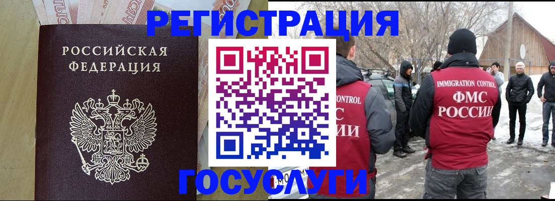 прописка ребенка в Донском