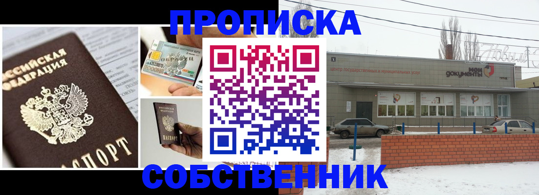 регистрация для школы в Донском